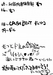 (CR35) [Motsu Ryouri, Sarurururu (Doru Riheko, Motsu)] Nanohana Taisou (Various) - page 3