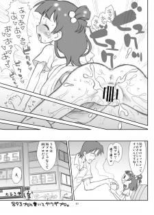 [Ashinoie (Taryl.)] Hinnyuu Musume 28 (THE IDOLM@STER CINDERELLA GIRLS) [Digital] - page 17