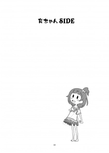 [Ashinoie (Taryl.)] Hinnyuu Musume 28 (THE IDOLM@STER CINDERELLA GIRLS) [Digital] - page 12