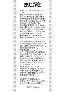 [Ashinoie (Taryl.)] Hinnyuu Musume 28 (THE IDOLM@STER CINDERELLA GIRLS) [Digital] - page 21