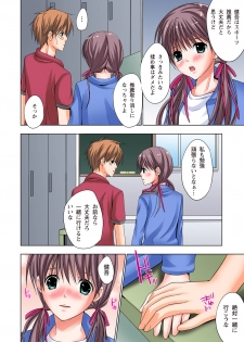 [Ayakawa Mio] The Netorare ~Kinhi no Seito Shidou~ [Full Color] - page 9