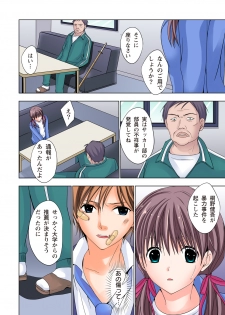 [Ayakawa Mio] The Netorare ~Kinhi no Seito Shidou~ [Full Color] - page 13
