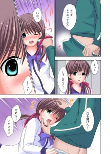 [Ayakawa Mio] The Netorare ~Kinhi no Seito Shidou~ [Full Color] - page 32