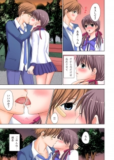 [Ayakawa Mio] The Netorare ~Kinhi no Seito Shidou~ [Full Color] - page 28