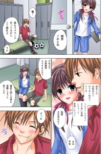 [Ayakawa Mio] The Netorare ~Kinhi no Seito Shidou~ [Full Color] - page 8