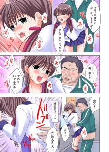 [Ayakawa Mio] The Netorare ~Kinhi no Seito Shidou~ [Full Color] - page 48