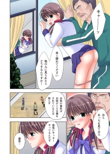 [Ayakawa Mio] The Netorare ~Kinhi no Seito Shidou~ [Full Color] - page 43