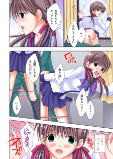 [Ayakawa Mio] The Netorare ~Kinhi no Seito Shidou~ [Full Color] - page 45