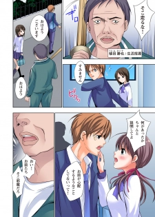 [Ayakawa Mio] The Netorare ~Kinhi no Seito Shidou~ [Full Color] - page 3