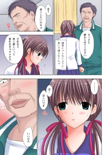 [Ayakawa Mio] The Netorare ~Kinhi no Seito Shidou~ [Full Color] - page 38