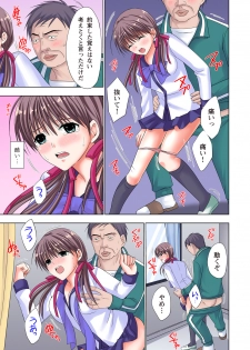 [Ayakawa Mio] The Netorare ~Kinhi no Seito Shidou~ [Full Color] - page 46