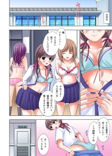 [Ayakawa Mio] The Netorare ~Kinhi no Seito Shidou~ [Full Color] - page 7