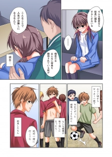 [Ayakawa Mio] The Netorare ~Kinhi no Seito Shidou~ [Full Color] - page 16