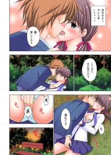 [Ayakawa Mio] The Netorare ~Kinhi no Seito Shidou~ [Full Color] - page 29