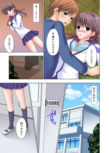 [Ayakawa Mio] The Netorare ~Kinhi no Seito Shidou~ [Full Color] - page 30