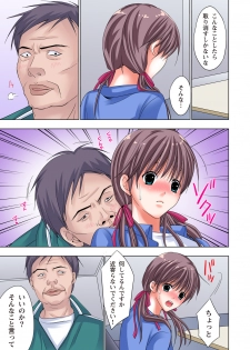 [Ayakawa Mio] The Netorare ~Kinhi no Seito Shidou~ [Full Color] - page 14