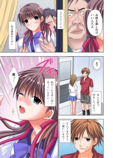 [Ayakawa Mio] The Netorare ~Kinhi no Seito Shidou~ [Full Color] - page 44