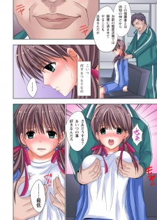 [Ayakawa Mio] The Netorare ~Kinhi no Seito Shidou~ [Full Color] - page 15