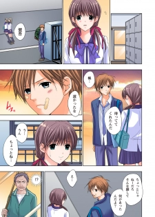 [Ayakawa Mio] The Netorare ~Kinhi no Seito Shidou~ [Full Color] - page 24
