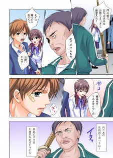 [Ayakawa Mio] The Netorare ~Kinhi no Seito Shidou~ [Full Color] - page 5