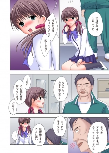 [Ayakawa Mio] The Netorare ~Kinhi no Seito Shidou~ [Full Color] - page 35