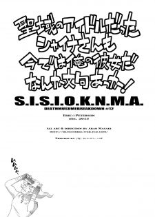 [Eric Peterson (Arao Masaki)] S.I.S.I.O.K.N.M.A. (Saint Seiya) [Digital] - page 21