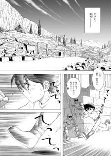 [Eric Peterson (Arao Masaki)] S.I.S.I.O.K.N.M.A. (Saint Seiya) [Digital] - page 4