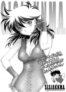 [Eric Peterson (Arao Masaki)] S.I.S.I.O.K.N.M.A. (Saint Seiya) [Digital] - page 22