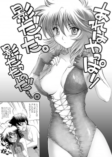 [Eric Peterson (Arao Masaki)] S.I.S.I.O.K.N.M.A. (Saint Seiya) [Digital] - page 19