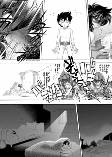 [Eric Peterson (Arao Masaki)] S.I.S.I.O.K.N.M.A. (Saint Seiya) [Digital] - page 11