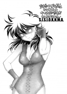 [Eric Peterson (Arao Masaki)] S.I.S.I.O.K.N.M.A. (Saint Seiya) [Digital] - page 20