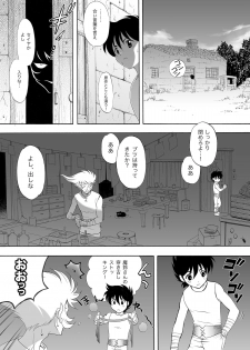 [Eric Peterson (Arao Masaki)] S.I.S.I.O.K.N.M.A. (Saint Seiya) [Digital] - page 5