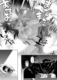 [Eric Peterson (Arao Masaki)] S.I.S.I.O.K.N.M.A. (Saint Seiya) [Digital] - page 17
