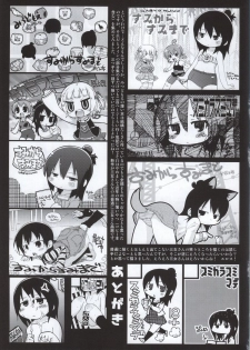 (C86) [Sumi Kara Sumi Made (Gabyonuno)] Mitsudomori (Mitsudomoe) - page 46