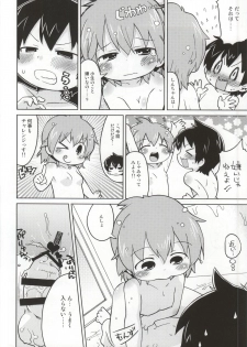 (C86) [Sumi Kara Sumi Made (Gabyonuno)] Mitsudomori (Mitsudomoe) - page 21