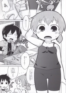 (C86) [Sumi Kara Sumi Made (Gabyonuno)] Mitsudomori (Mitsudomoe) - page 16