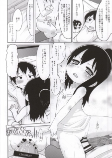 (C86) [Sumi Kara Sumi Made (Gabyonuno)] Mitsudomori (Mitsudomoe) - page 7