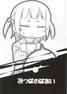 (C86) [Sumi Kara Sumi Made (Gabyonuno)] Mitsudomori (Mitsudomoe) - page 25