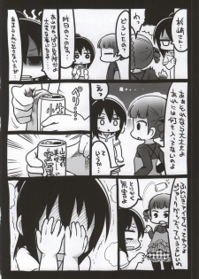 (C86) [Sumi Kara Sumi Made (Gabyonuno)] Mitsudomori (Mitsudomoe) - page 45