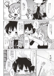 (C86) [Sumi Kara Sumi Made (Gabyonuno)] Mitsudomori (Mitsudomoe) - page 17