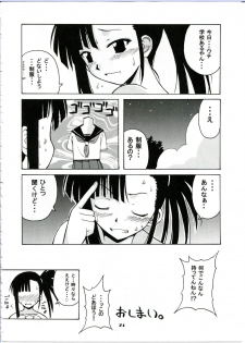 (C65) [BIG BOSS (Hontai Bai)] if CODE:02 -Setsuna- (Mahou Sensei Negima!) - page 24