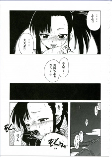 (C65) [BIG BOSS (Hontai Bai)] if CODE:02 -Setsuna- (Mahou Sensei Negima!) - page 19