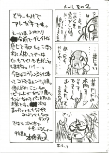 (CR34) [BIG BOSS (Hontai Bai)] if CODE:01 Evangeline (Mahou Sensei Negima!) - page 25