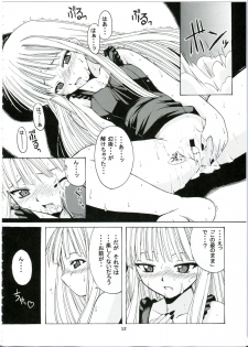 (CR34) [BIG BOSS (Hontai Bai)] if CODE:01 Evangeline (Mahou Sensei Negima!) - page 12