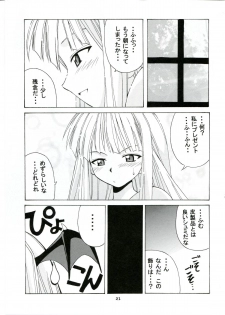 (CR34) [BIG BOSS (Hontai Bai)] if CODE:01 Evangeline (Mahou Sensei Negima!) - page 21