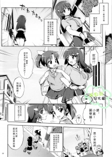 (C83) [Muchakai (Mucha)] Odosare Reika-chan (Smile Precure!) [Chinese] [响臭屁汉化组] - page 27