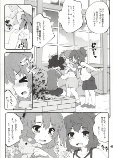 (C86) [Purimomo (Goyac)] Onee-chan Nanon? 2 (Non Non Biyori) - page 4