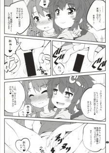 (C86) [Purimomo (Goyac)] Onee-chan Nanon? 2 (Non Non Biyori) - page 16