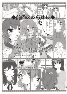 (C86) [Purimomo (Goyac)] Onee-chan Nanon? 2 (Non Non Biyori) - page 2