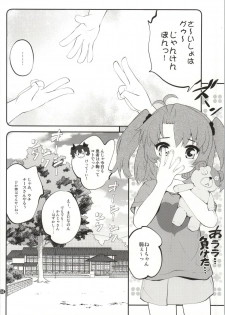 (C86) [Purimomo (Goyac)] Onee-chan Nanon? 2 (Non Non Biyori) - page 3